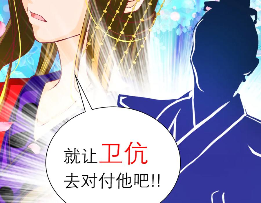 恋上月夜花蝶(新) - 第二季－广陵风起云涌 - 第43张图