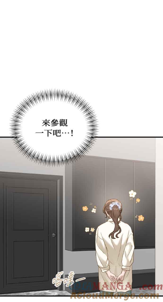 明知这样很疯狂 第29话 第67页