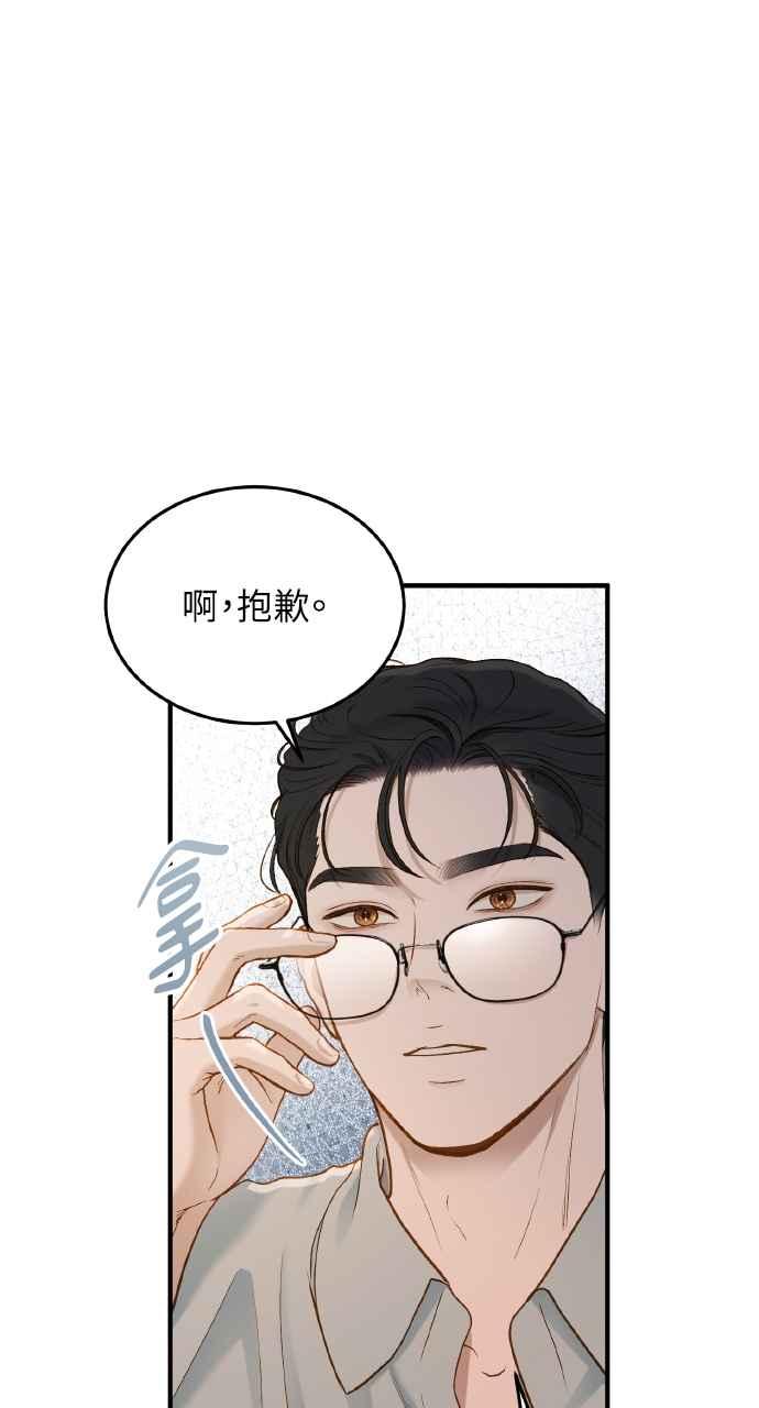 明知这样很疯狂 第29话 第74页