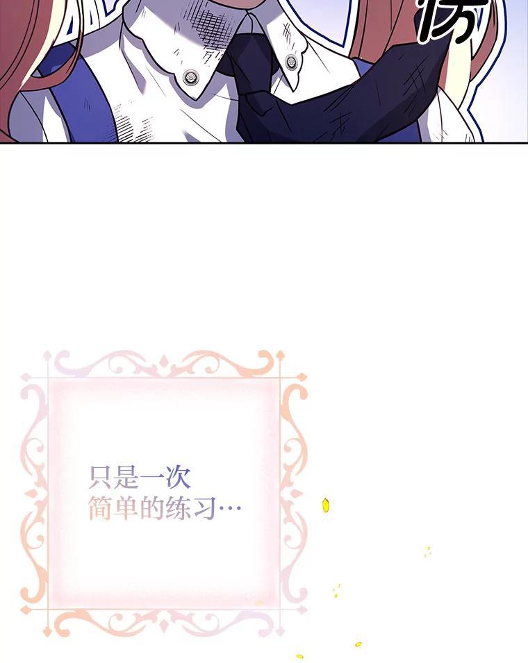 《快乐婆家》30.施展魔法 第36页