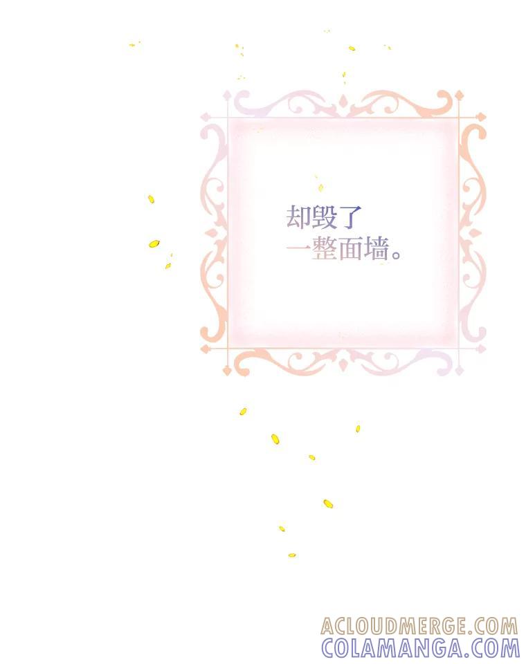 《快乐婆家》30.施展魔法 第37页