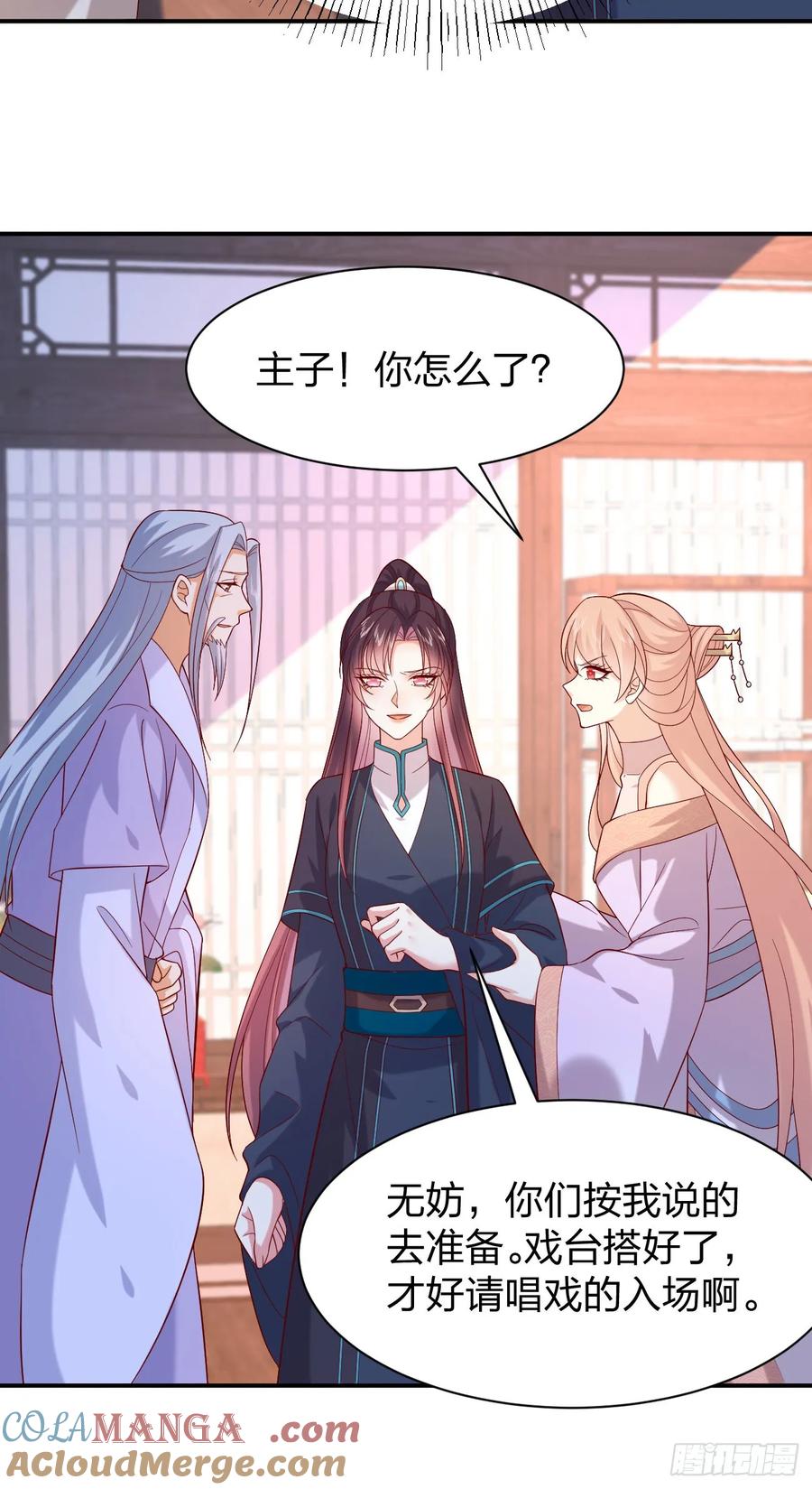 《至尊瞳术师：绝世大小姐》第三百九十五话 为了银宝 第21页