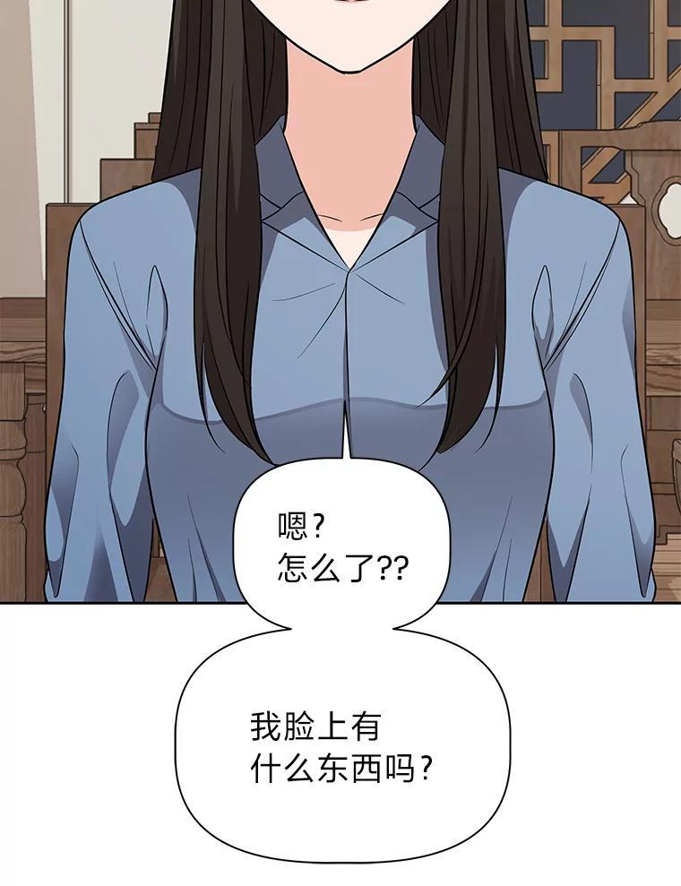 《深夜咖啡店》47.舒允的故事（20） 第91页