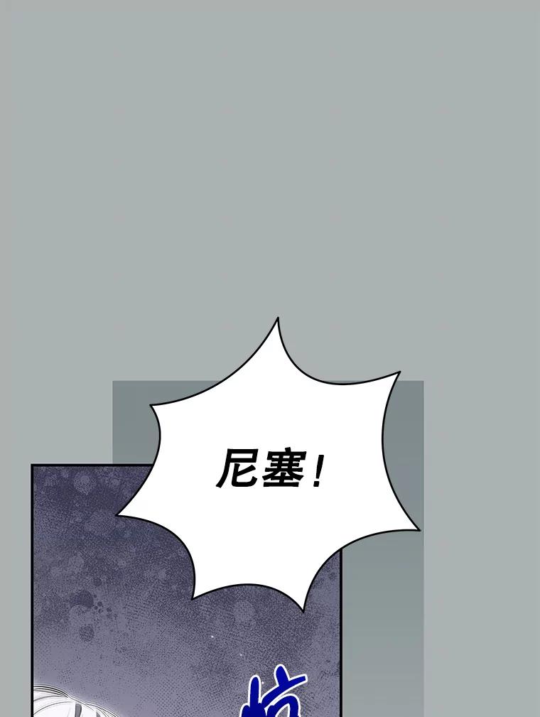 《被关在网游里了》46.该死的是我 第68页