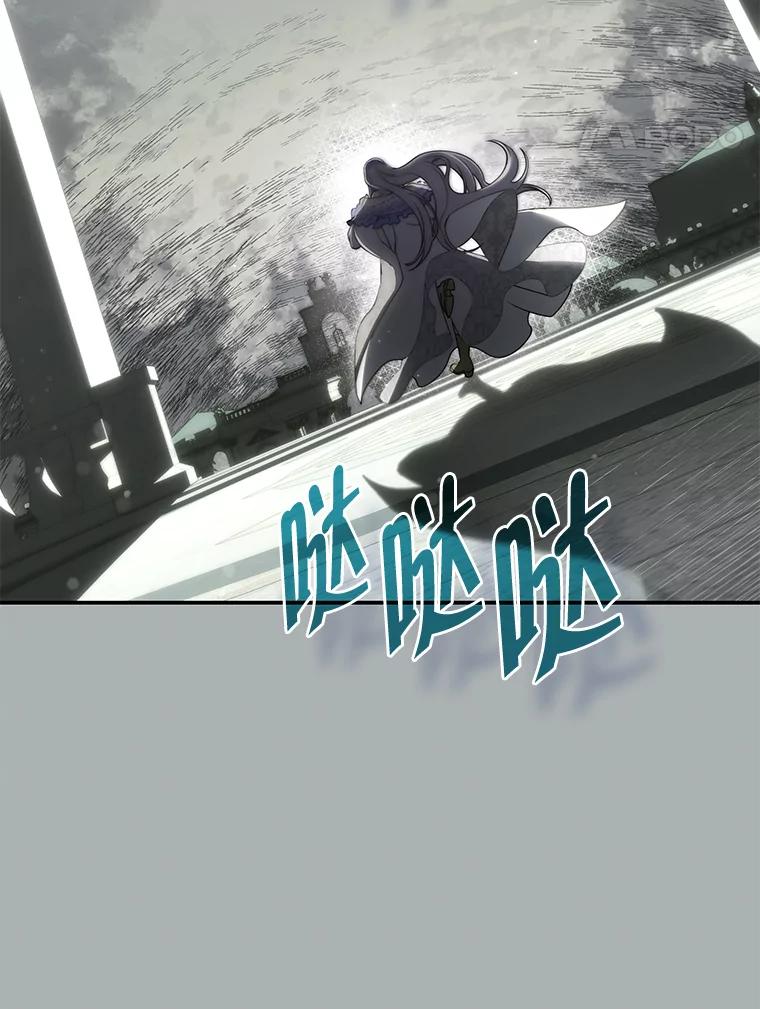 《被关在网游里了》46.该死的是我 第67页