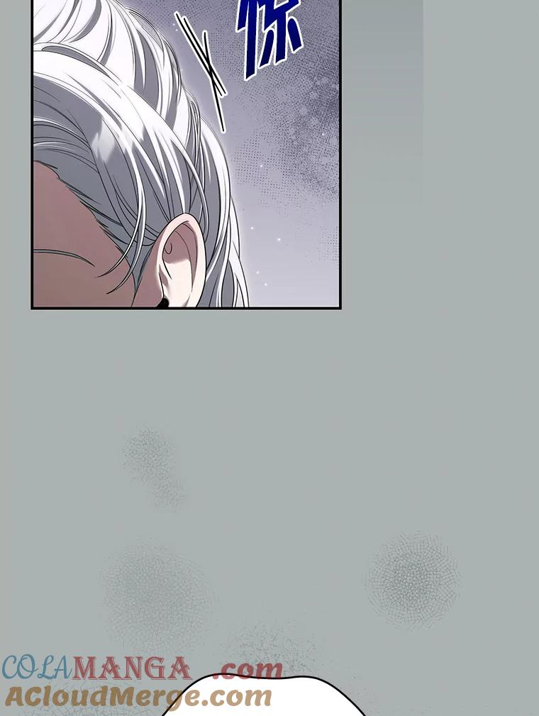 《被关在网游里了》46.该死的是我 第69页