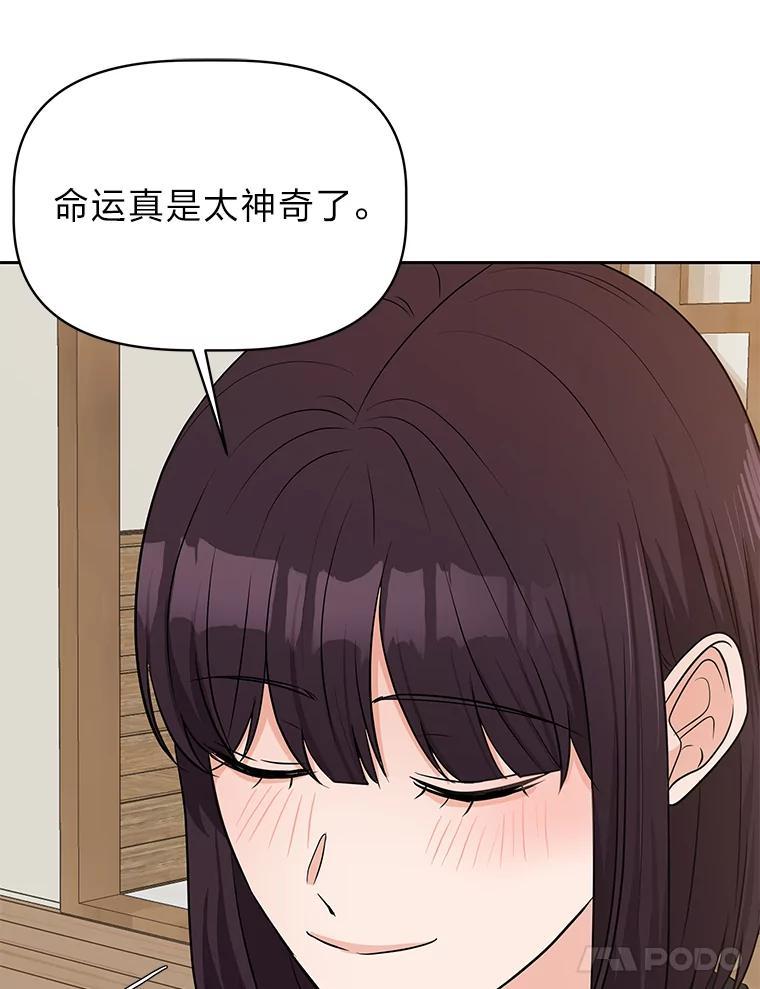《深夜咖啡店》47.舒允的故事（20） 第92页