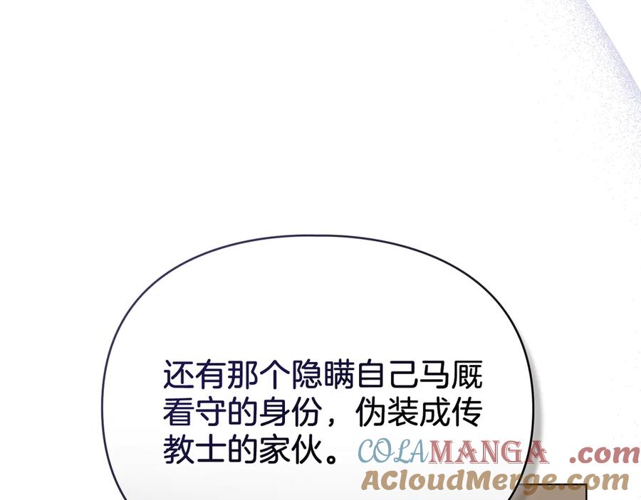 默许侵占 - 第59话 强吻 - 第25张图