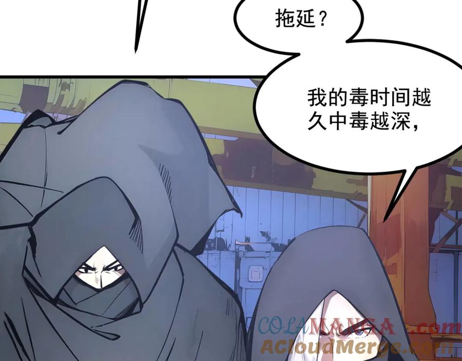 《我主宰了灵气复苏》第60话 獠牙组织，取你性命！ 第94页