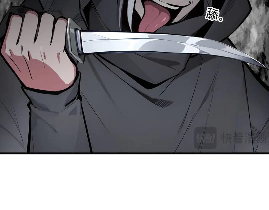 《我主宰了灵气复苏》第60话 獠牙组织，取你性命！ 第98页
