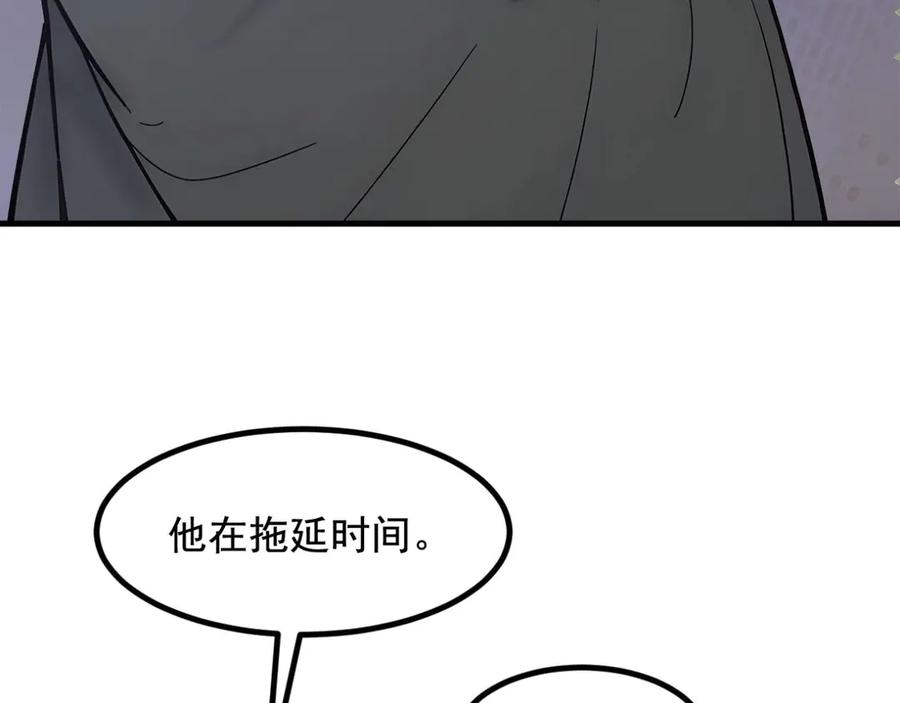 《我主宰了灵气复苏》第60话 獠牙组织，取你性命！ 第93页