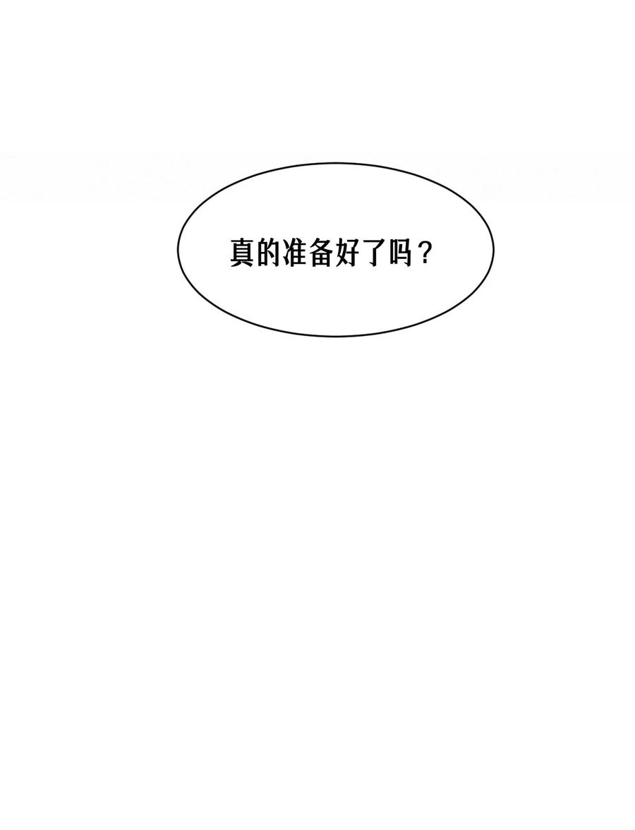 灵笼 · 月魁传 47话 罪与罚 第39页