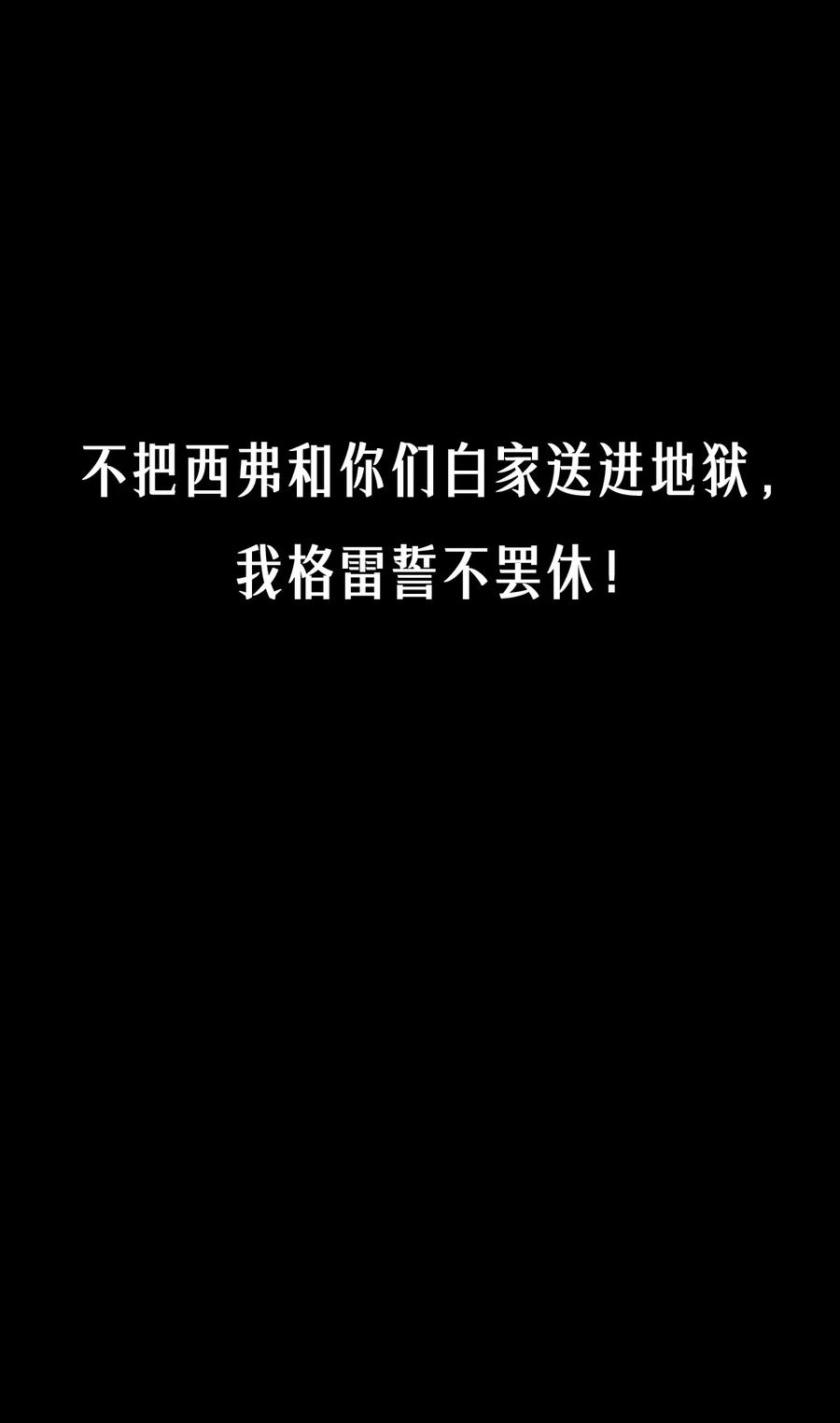 灵笼 · 月魁传 47话 罪与罚 第71页