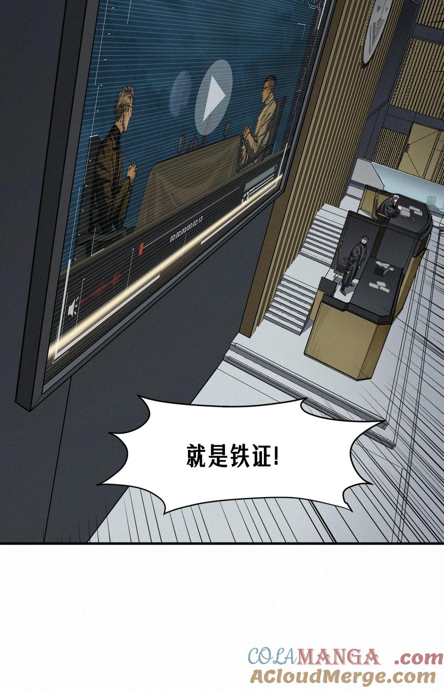 灵笼 · 月魁传 47话 罪与罚 第52页