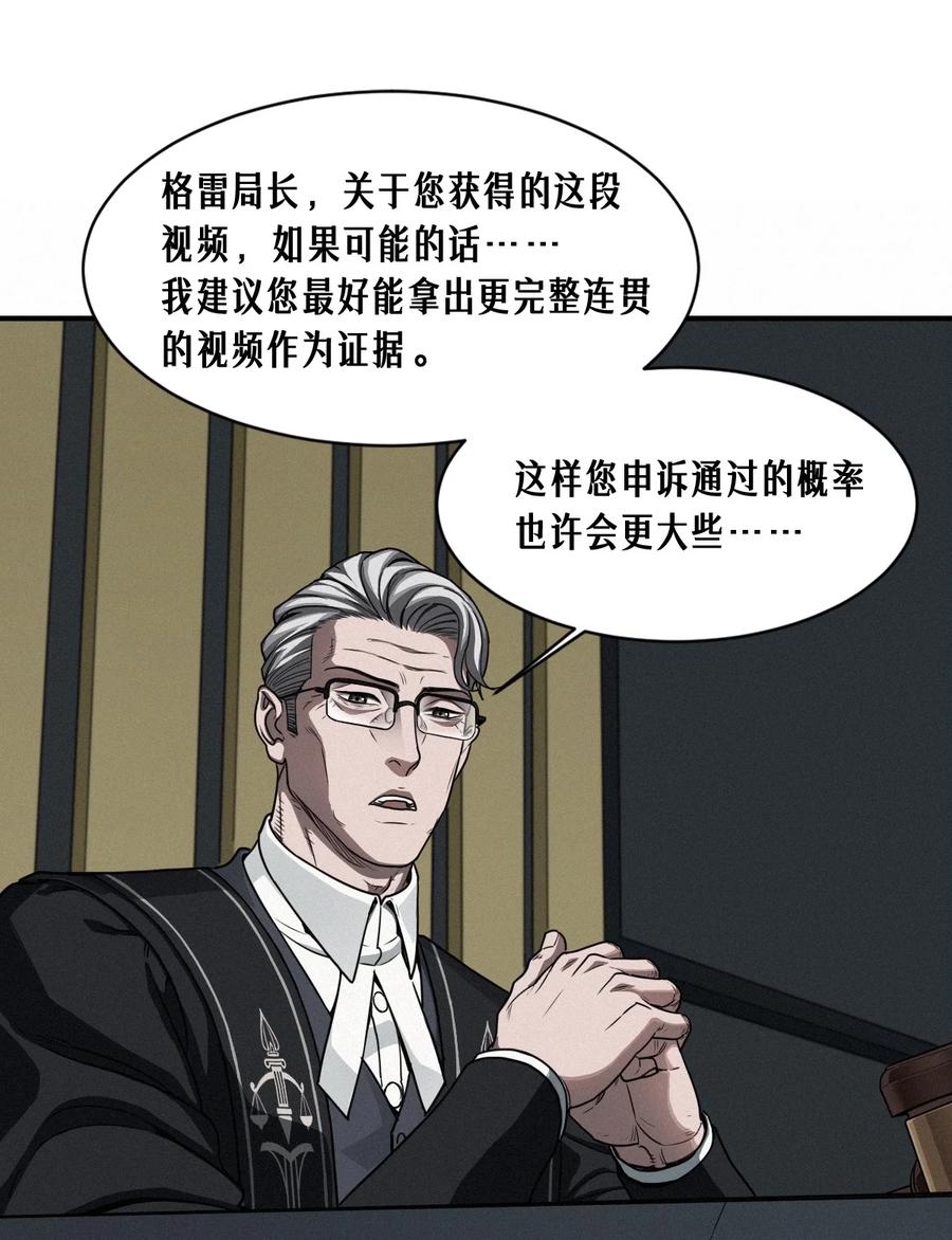 灵笼 · 月魁传 47话 罪与罚 第62页