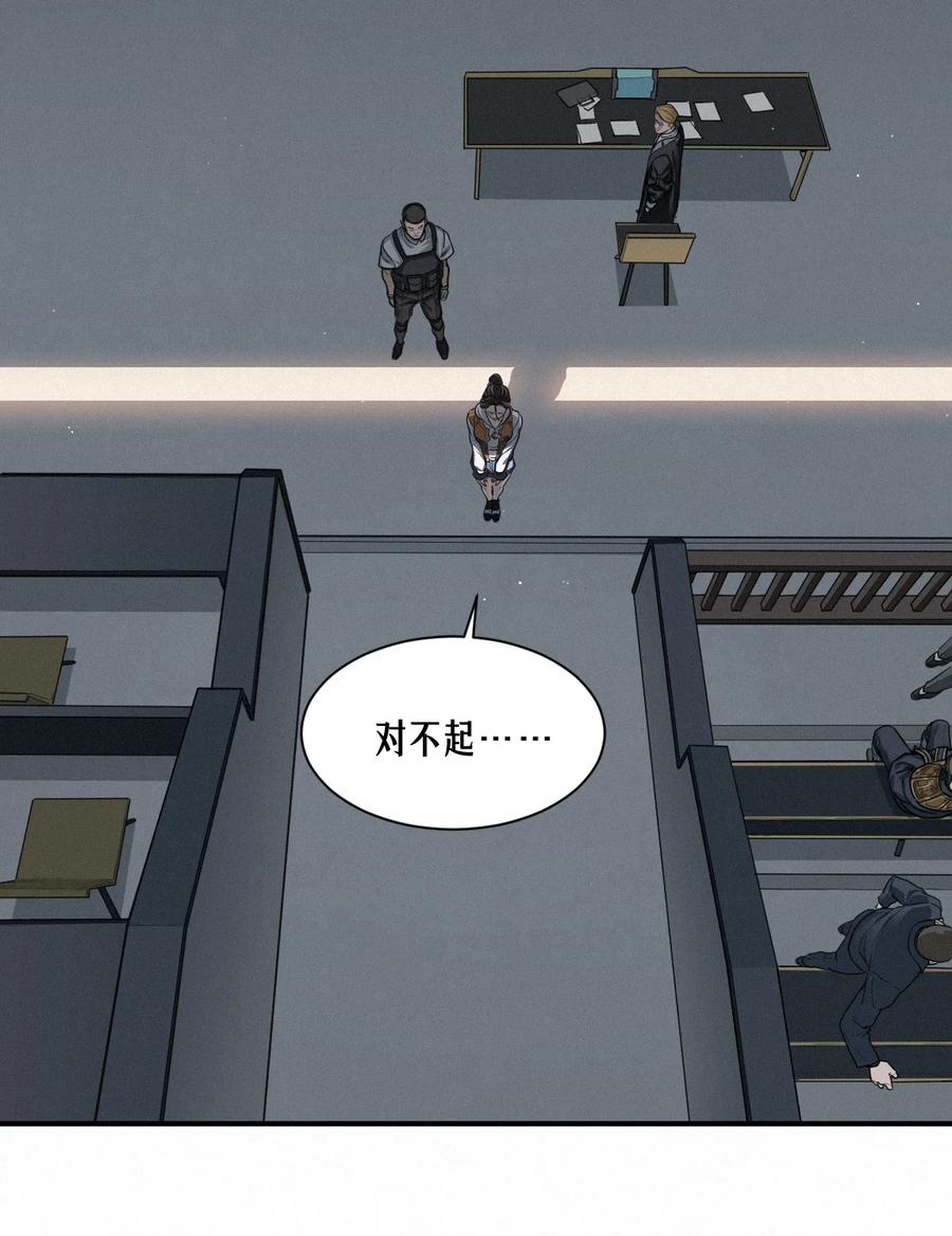 灵笼 · 月魁传 47话 罪与罚 第41页