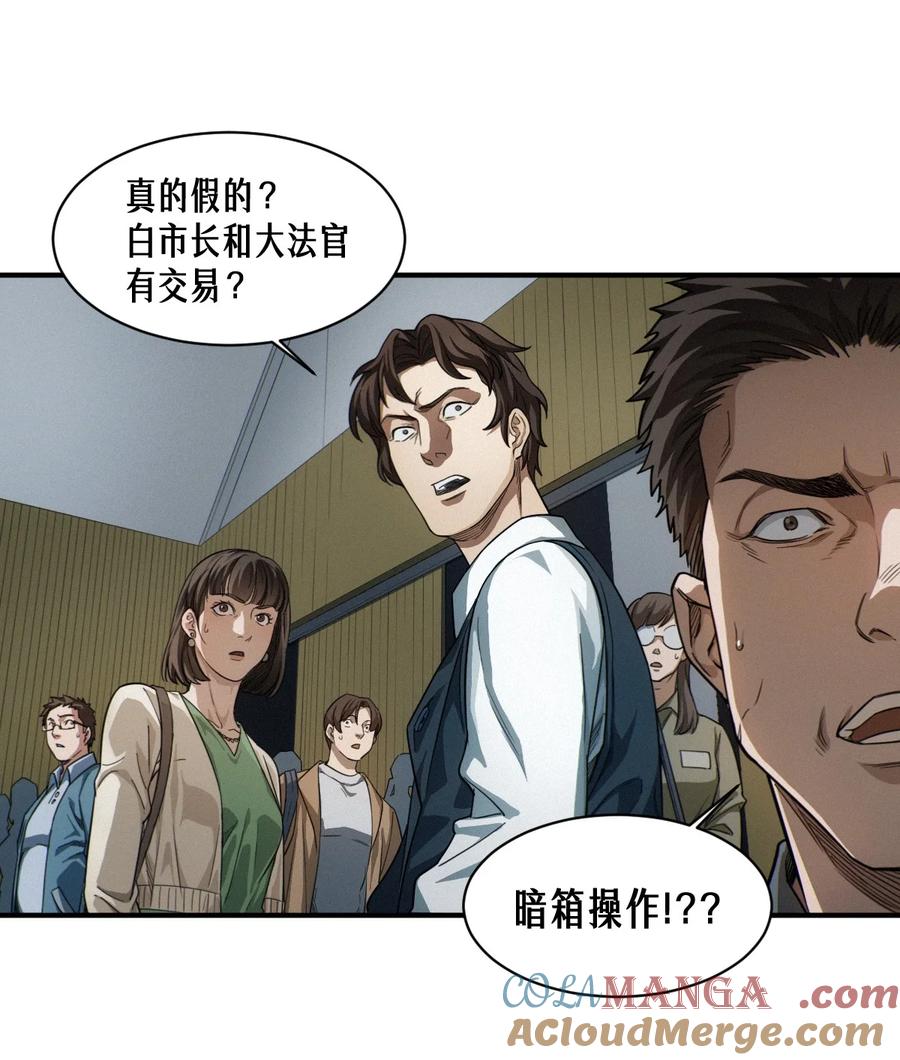 灵笼 · 月魁传 47话 罪与罚 第46页