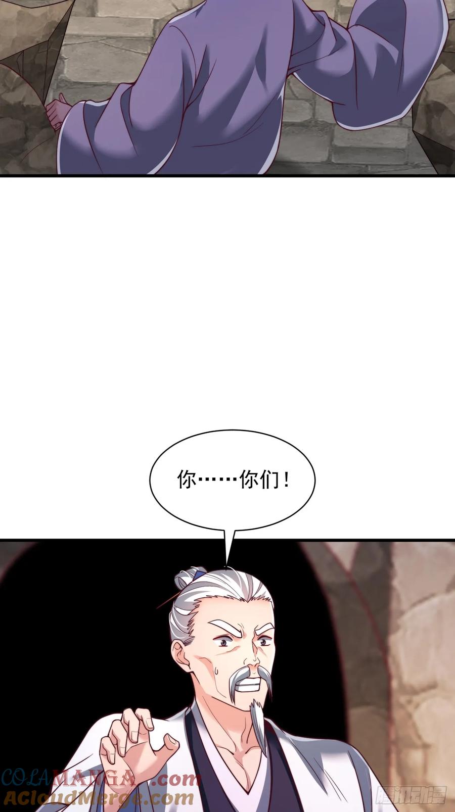 《表白美女宗主后，我无敌了？》第69话 大逆不道 第27页