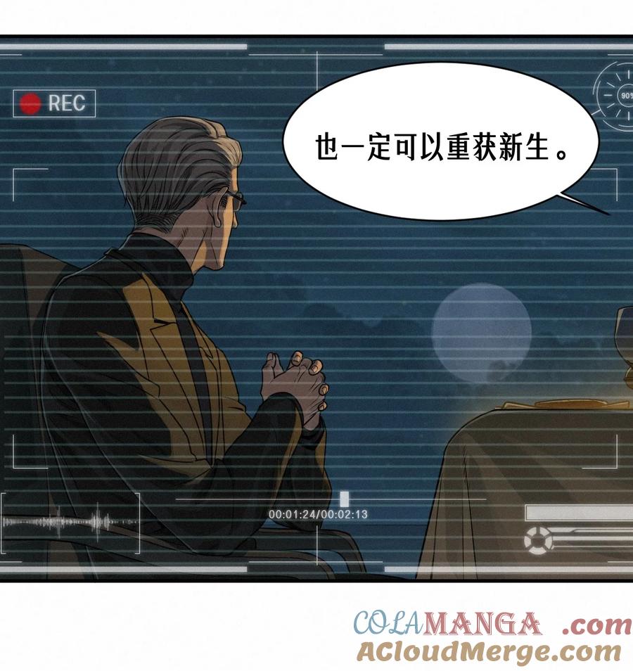 灵笼 · 月魁传 47话 罪与罚 第58页