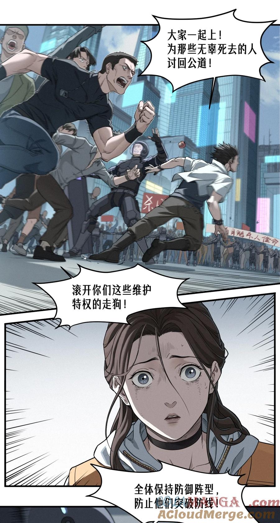 灵笼 · 月魁传 48话 夜后的咏叹调 第16页