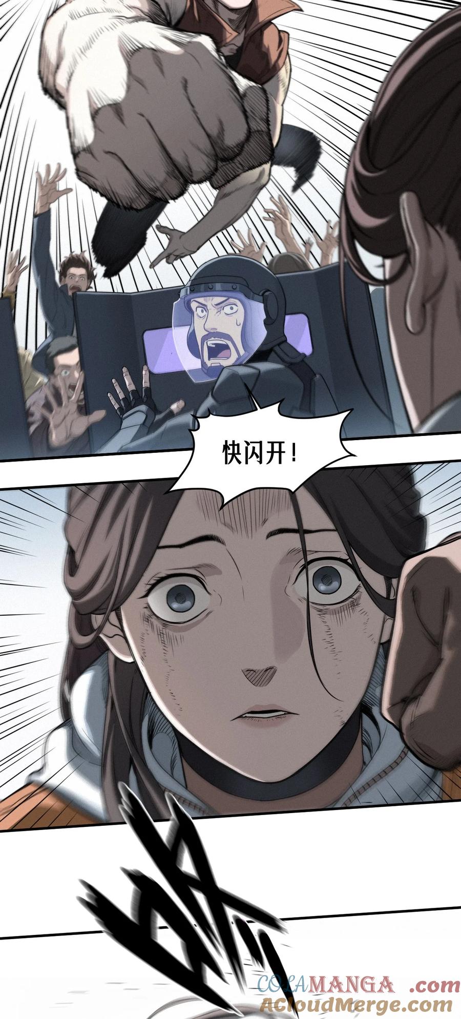 灵笼 · 月魁传 48话 夜后的咏叹调 第22页