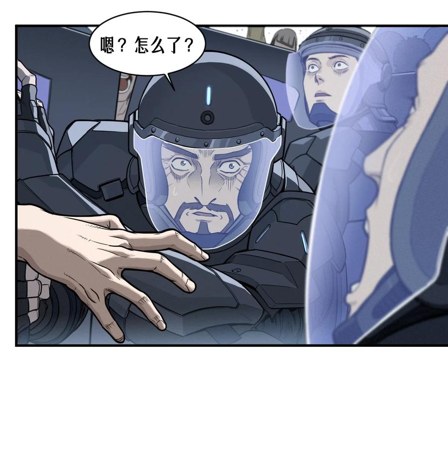 灵笼 · 月魁传 48话 夜后的咏叹调 第20页