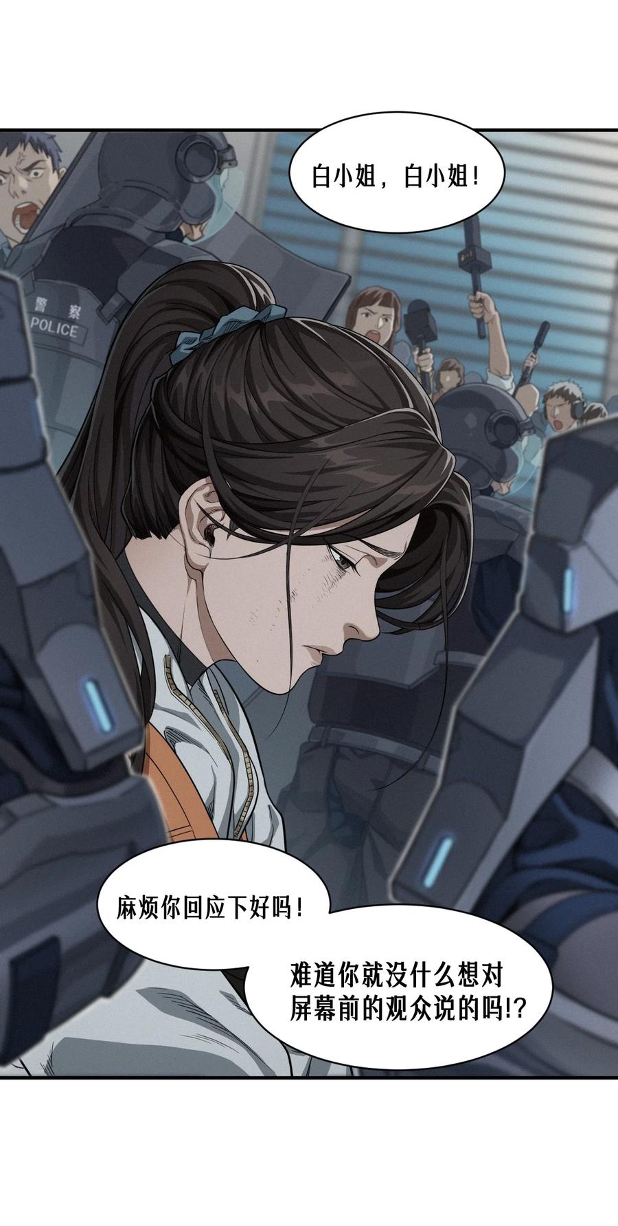 灵笼 · 月魁传 48话 夜后的咏叹调 第9页