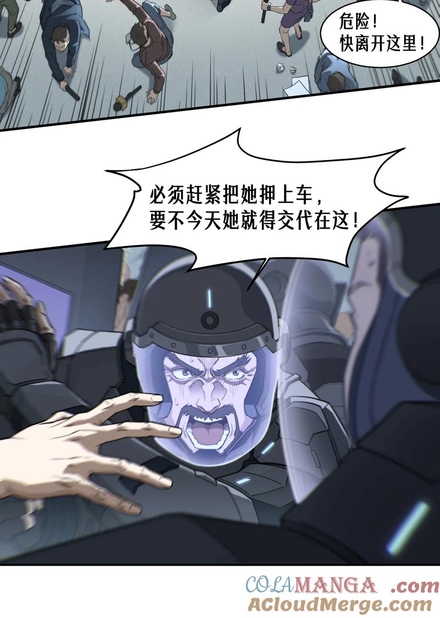 灵笼 · 月魁传 48话 夜后的咏叹调 第19页