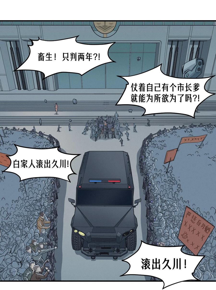 灵笼 · 月魁传 48话 夜后的咏叹调 第11页