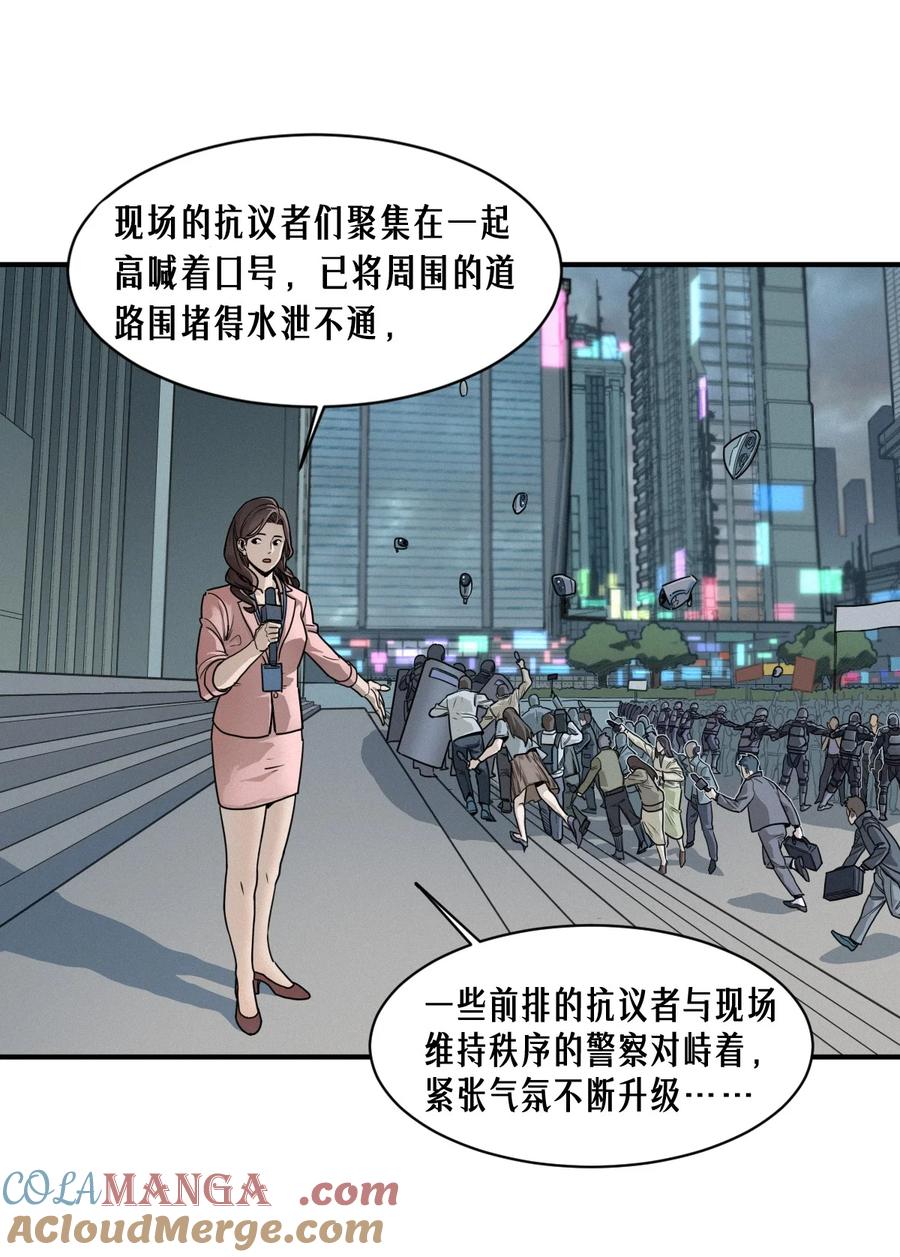 灵笼 · 月魁传 48话 夜后的咏叹调 第10页