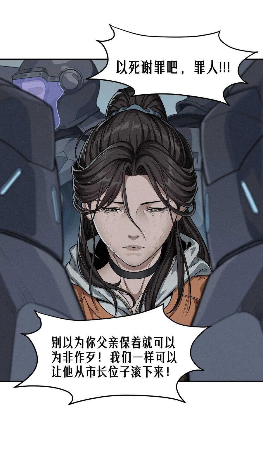 灵笼 · 月魁传 48话 夜后的咏叹调 第14页