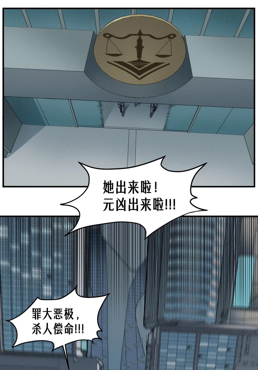 灵笼 · 月魁传 48话 夜后的咏叹调 第6页