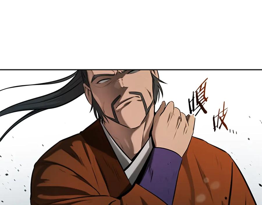 月影剑帝 第7话 潜龙出海 第6页