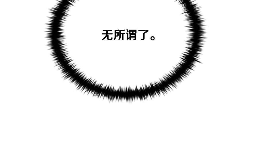 月影剑帝 第7话 潜龙出海 第19页