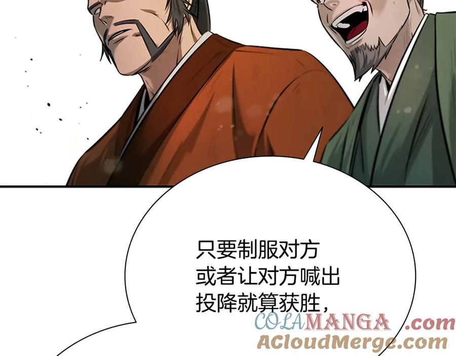 月影剑帝 第7话 潜龙出海 第25页