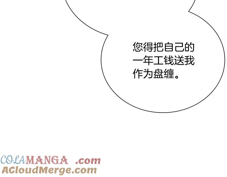 月影剑帝 第7话 潜龙出海 第29页