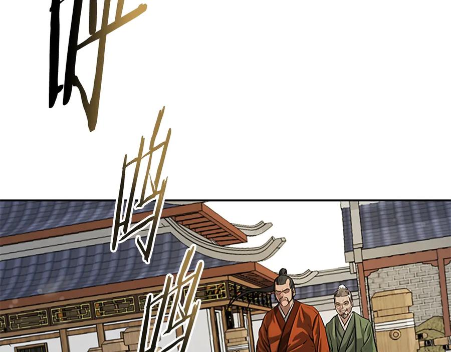 月影剑帝 第7话 潜龙出海 第2页