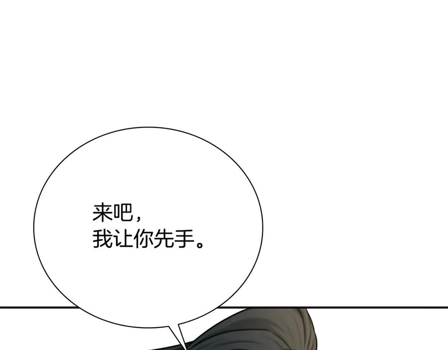 月影剑帝 第7话 潜龙出海 第36页