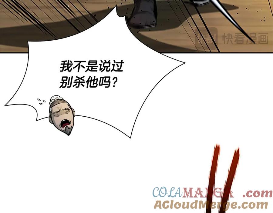 月影剑帝 第7话 潜龙出海 第61页
