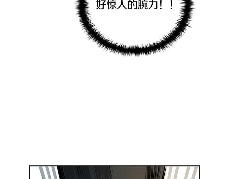 月影剑帝 第7话 潜龙出海 第55页