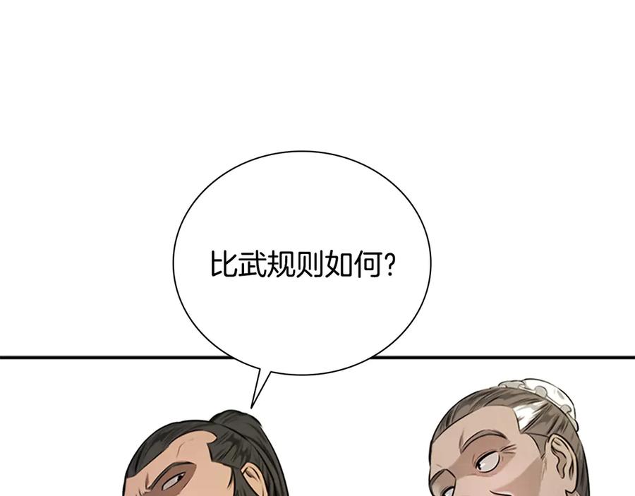 月影剑帝 第7话 潜龙出海 第24页