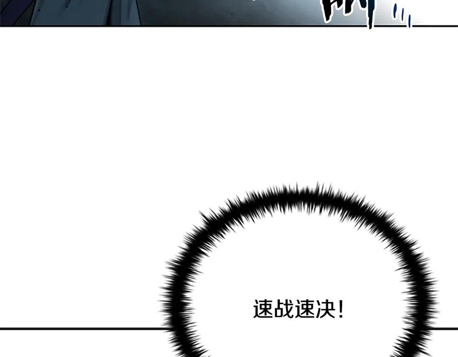 月影剑帝 第7话 潜龙出海 第43页