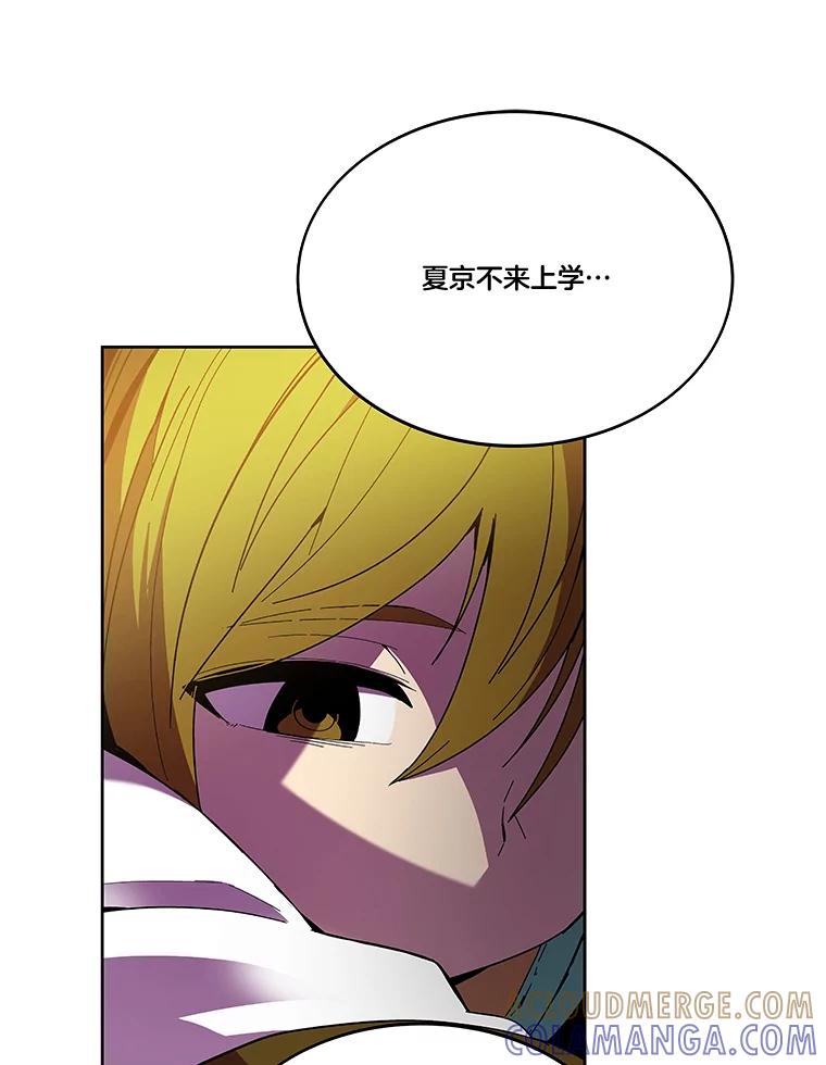 《STRESSER》97.小心翼翼地庆祝 第109页