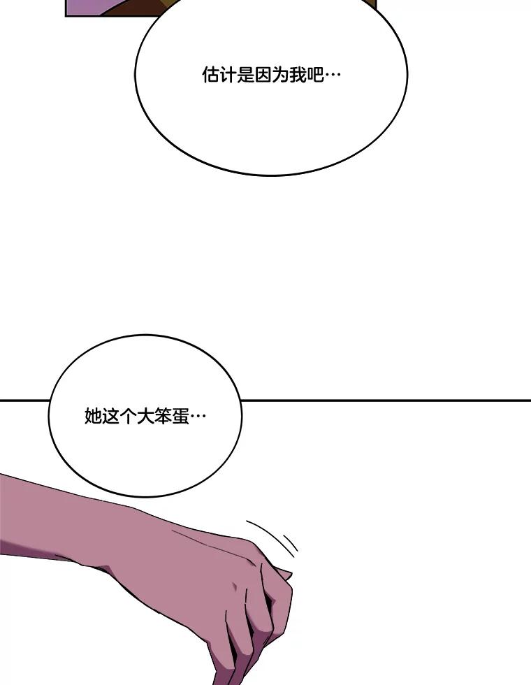 《STRESSER》97.小心翼翼地庆祝 第110页