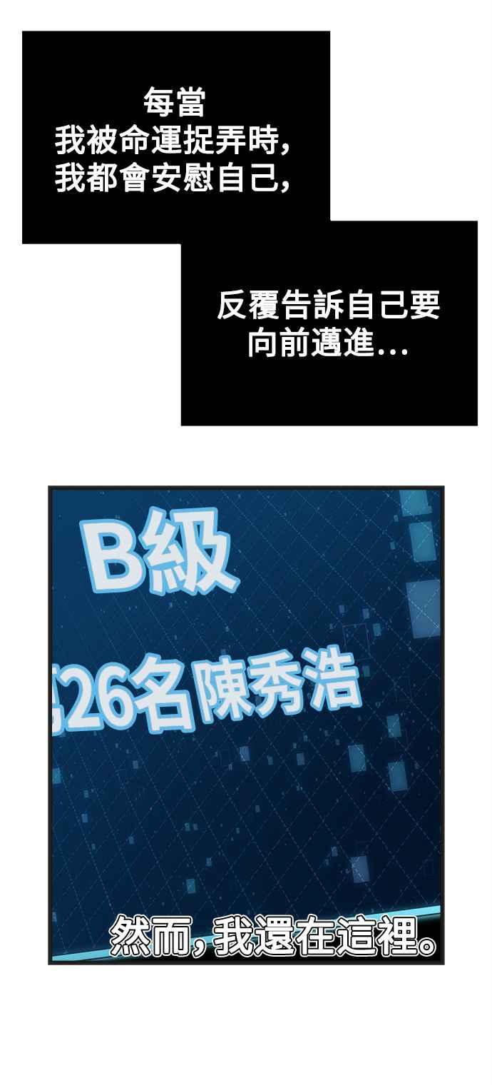 《成为天魔的后裔》第1话 来自武林的不速之客 第51页