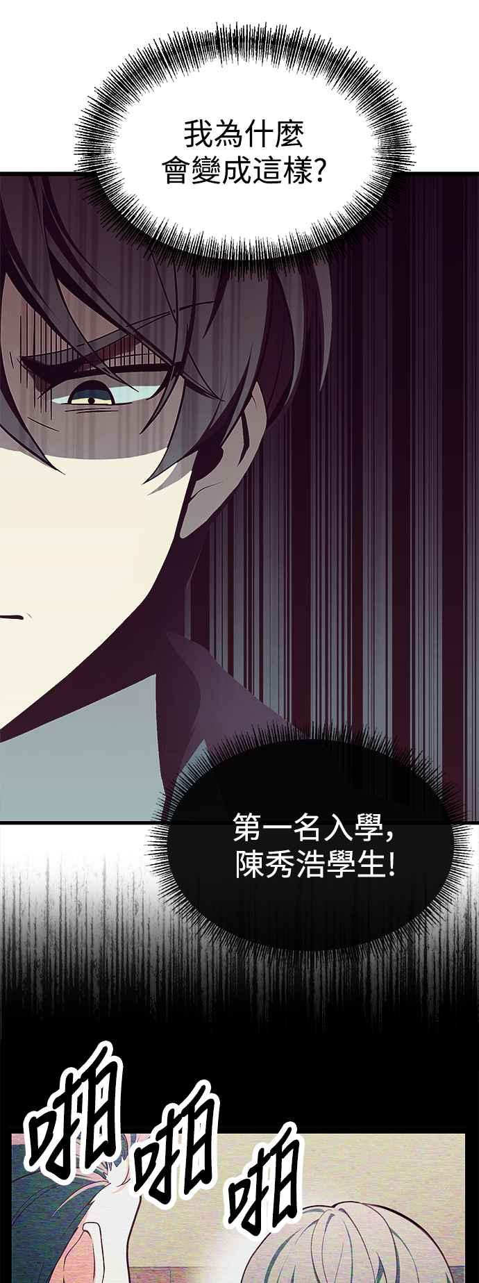 《成为天魔的后裔》第1话 来自武林的不速之客 第45页