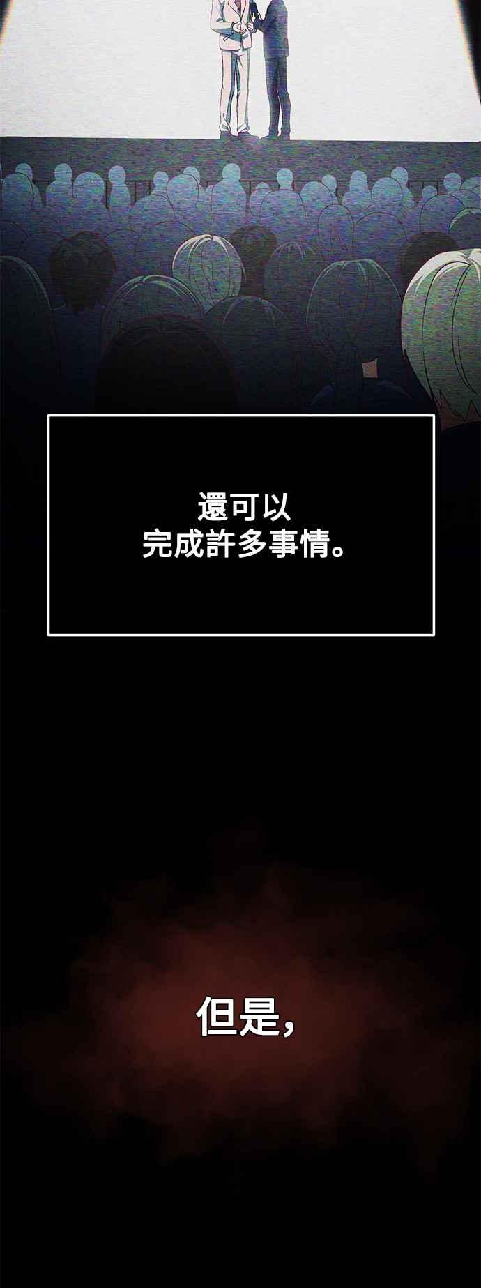 《成为天魔的后裔》第1话 来自武林的不速之客 第47页