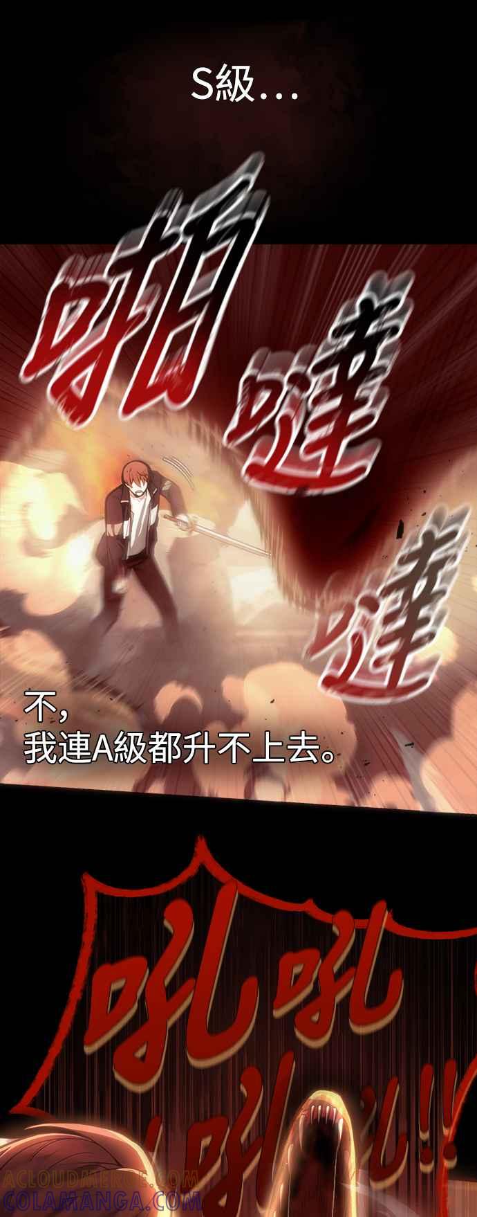 《成为天魔的后裔》第1话 来自武林的不速之客 第13页