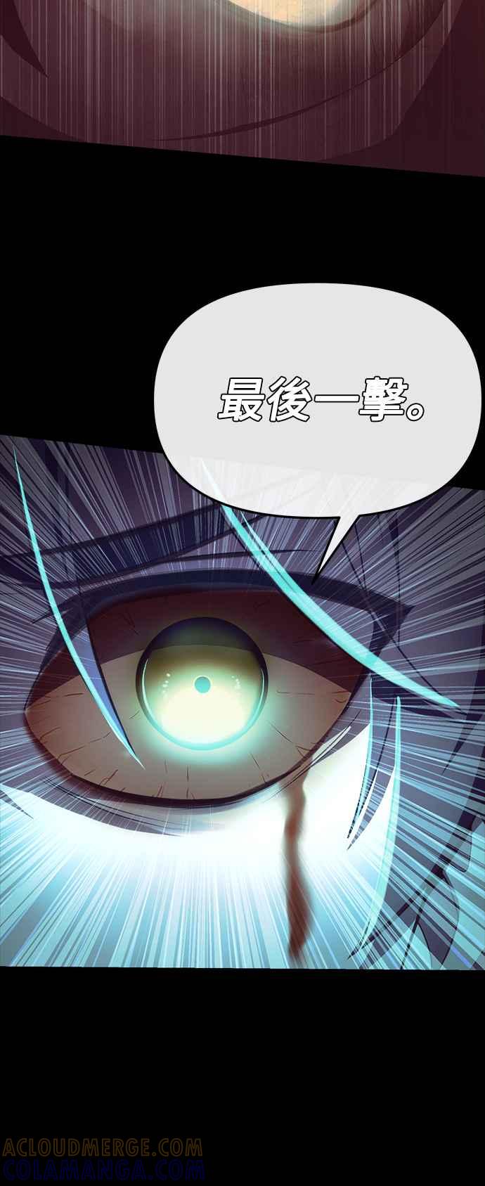 《成为天魔的后裔》第1话 来自武林的不速之客 第28页
