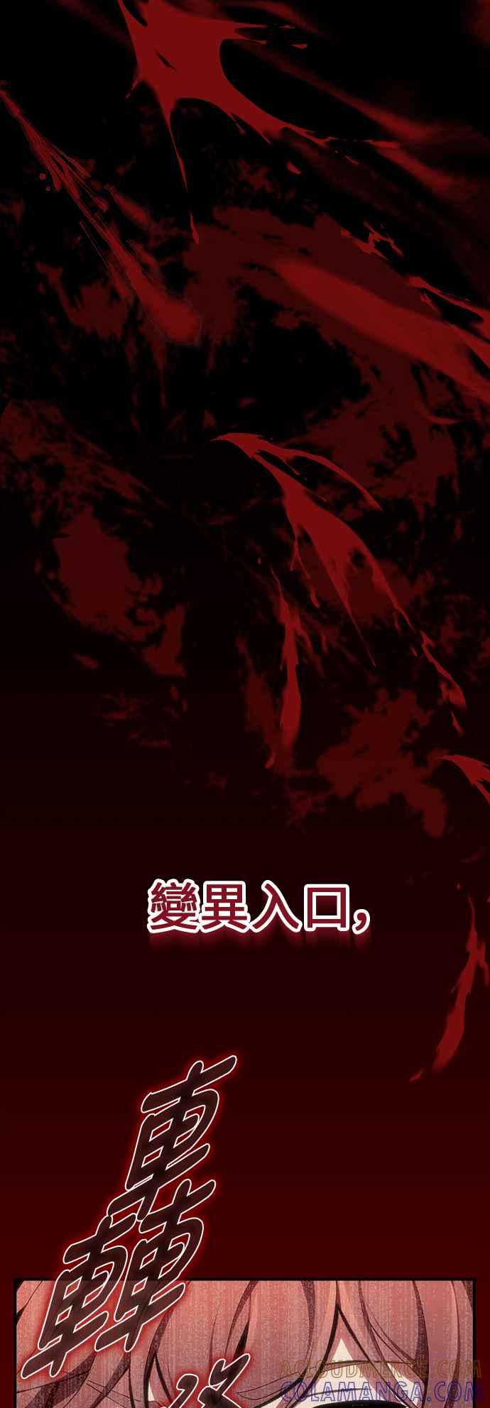《成为天魔的后裔》第1话 来自武林的不速之客 第58页